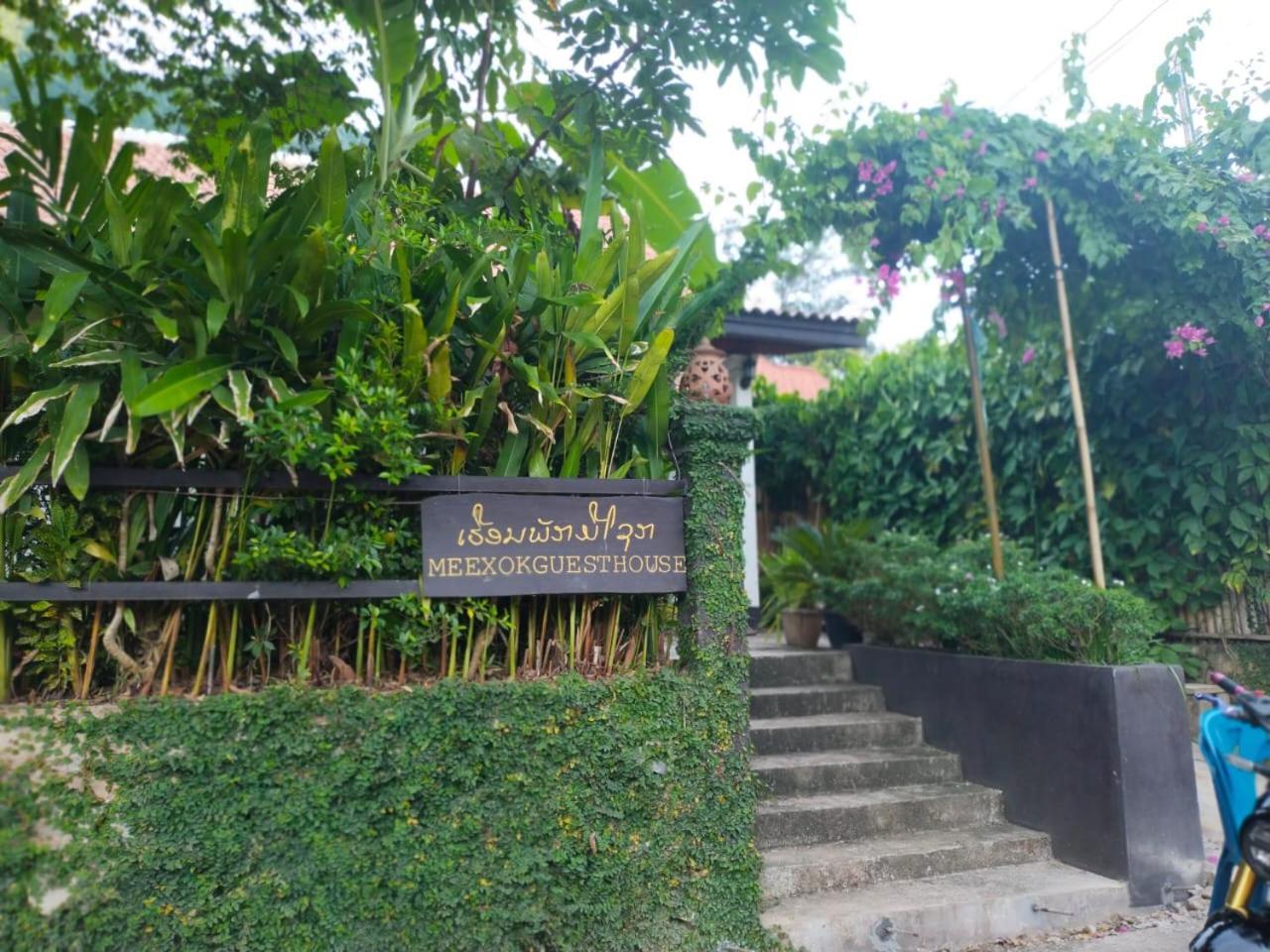 Meexok Guesthouse Nongkhiaw Eksteriør billede