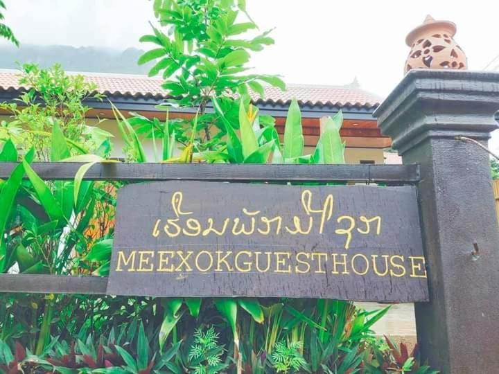 Meexok Guesthouse Nongkhiaw Eksteriør billede